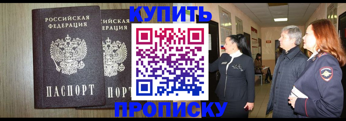 где прописаться в Чувашии