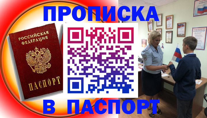 регистрация в Чувашии