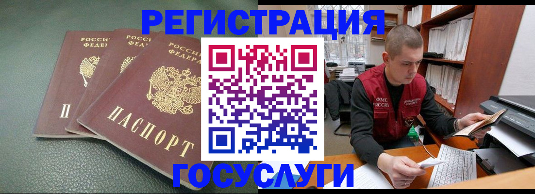 временная прописка в Чувашии