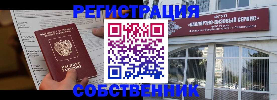 прописка для кредита в Чувашии